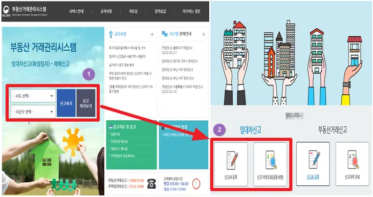 주택임대차계약 신고필증 발급절차 온라인 신청방법 안내