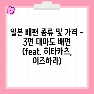 일본 배편 종류 및 가격 – 3편 대마도 배편 (feat. 히타카츠, 이즈하라)