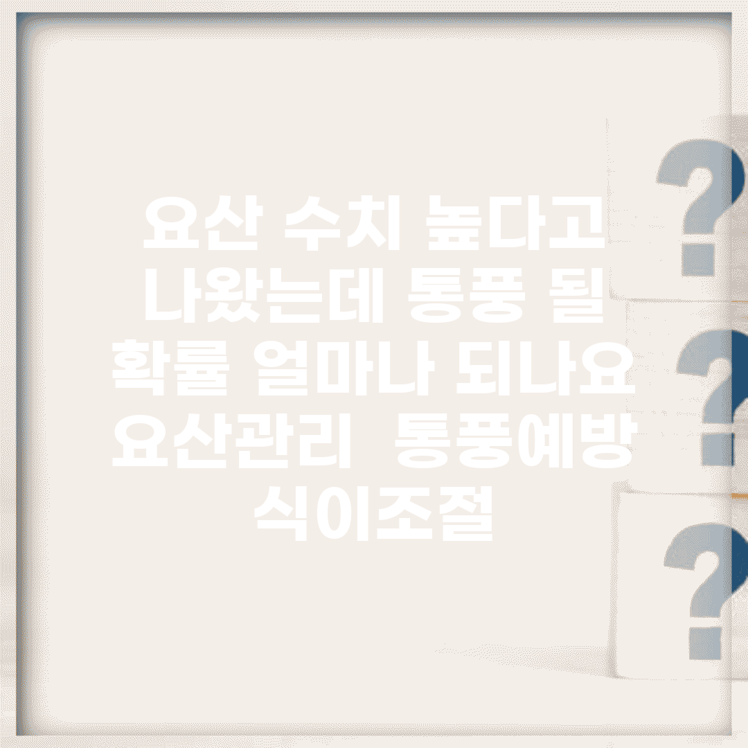 요산 수치 높다고 나왔는데 통풍 될 확률 얼마나 되나요 | 요산관리 | 통풍예방 | 식이조절