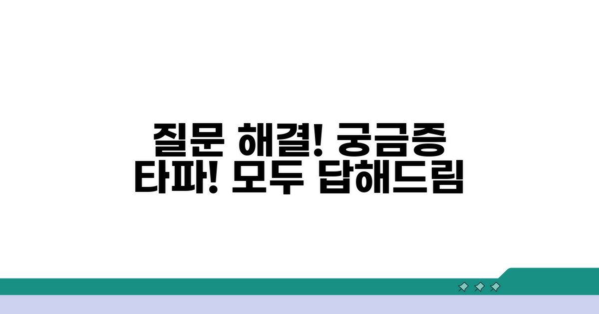 자주 묻는 질문