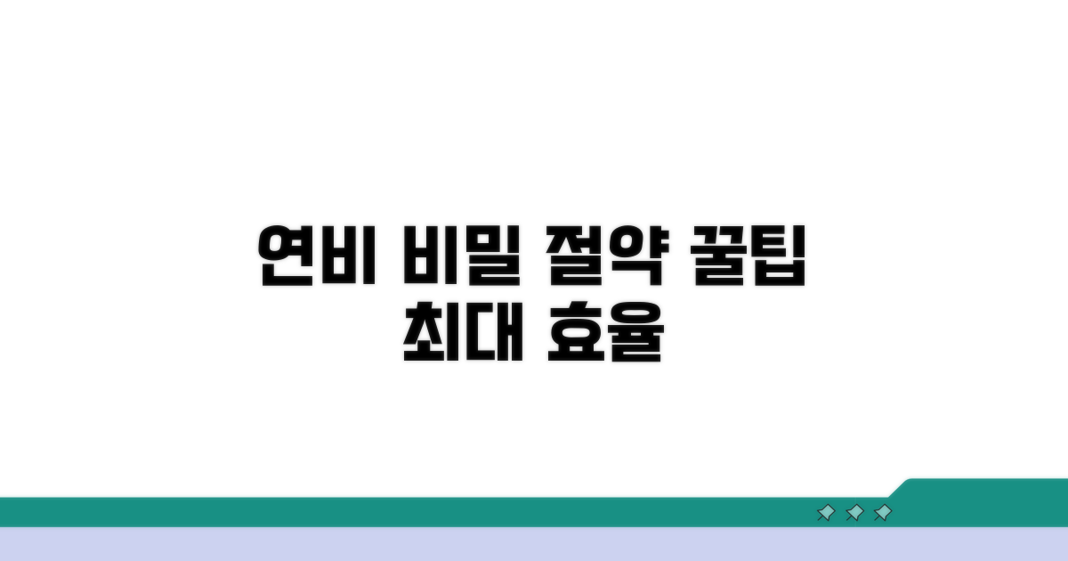 연료 효율 관리 주의점