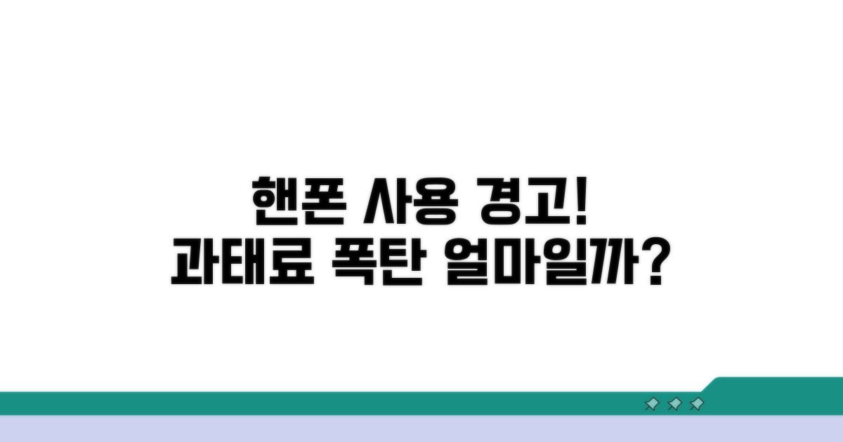 운전 중 핸드폰, 과태료는 얼마?