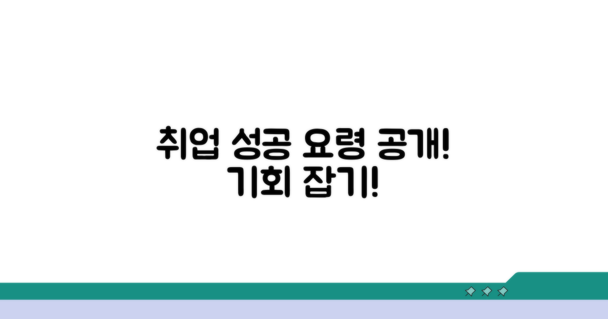채용 공고 찾는 요령