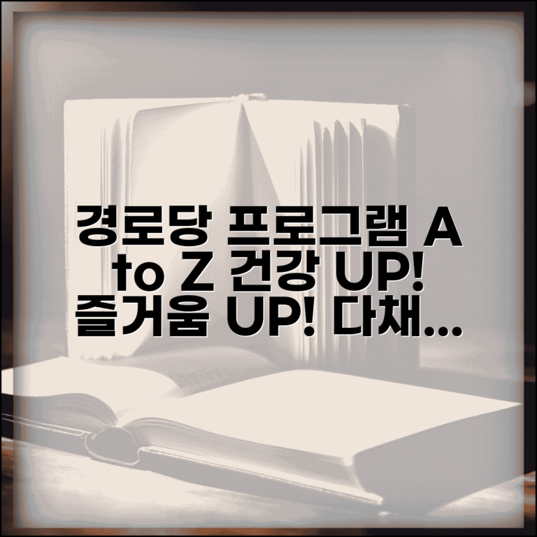 경로당 프로그램 운영 사례 | 건강체조부터 문화활동까지 다양한 경로당 프로그램