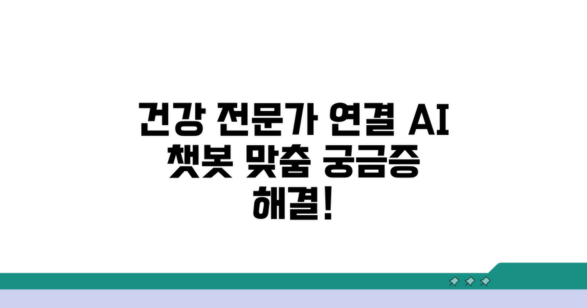 건강 관리, 전문가와 연결되는 법