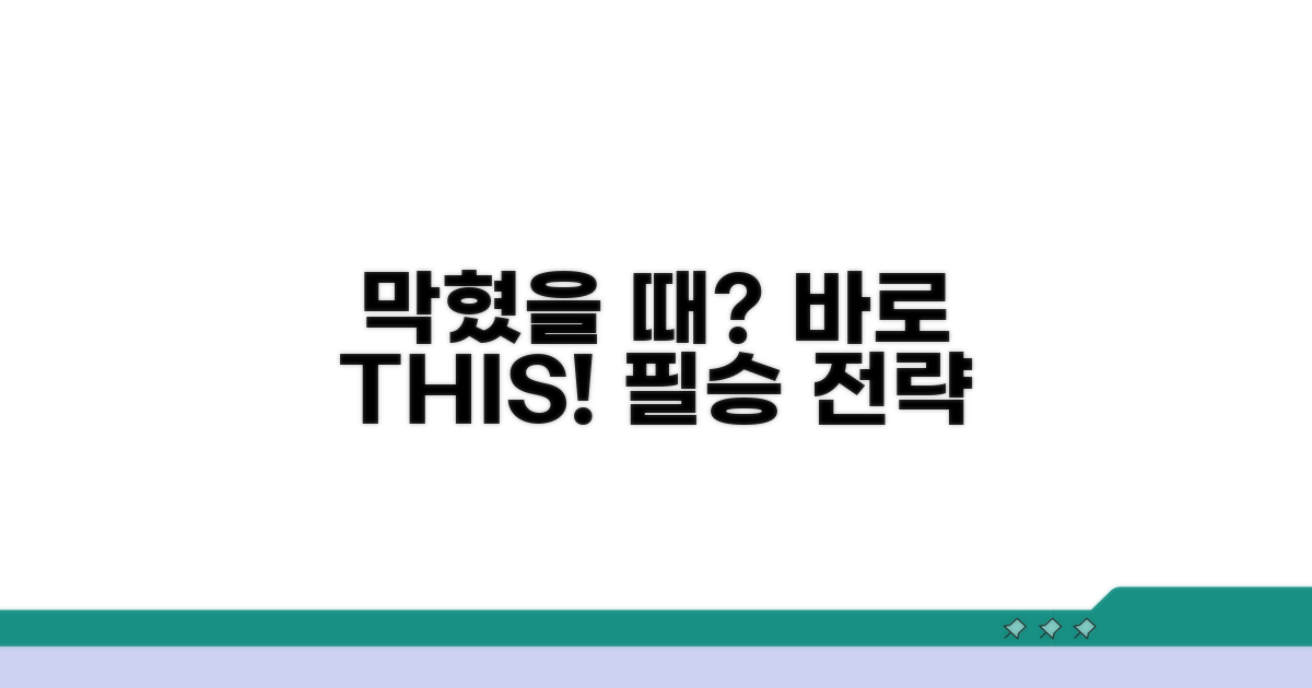 모두 막혔을 때 시도할 방법