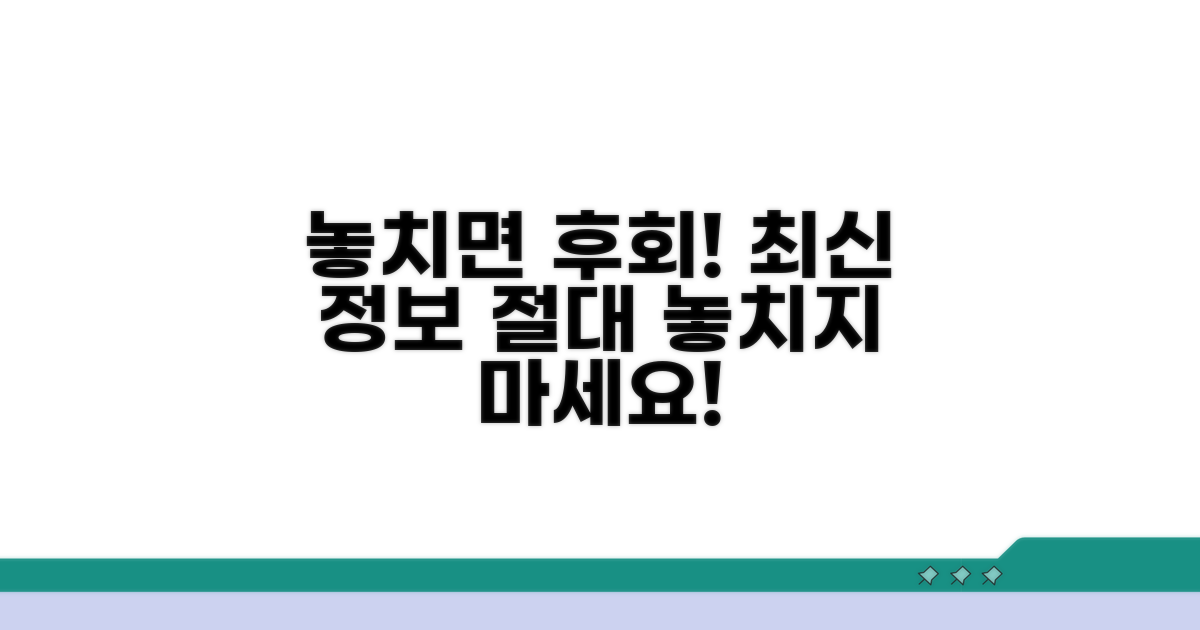 놓치면 후회! 최신 정보까지