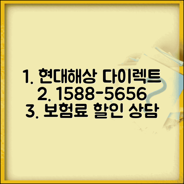 현대해상 다이렉트 전화번호 1588-5656 | 인터넷 전용 자동차보험 가입과 보험료 할인 상담