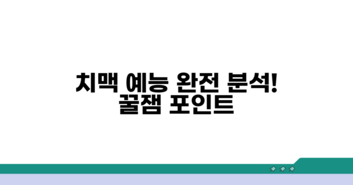 인기 치맥 예능 완전 분석