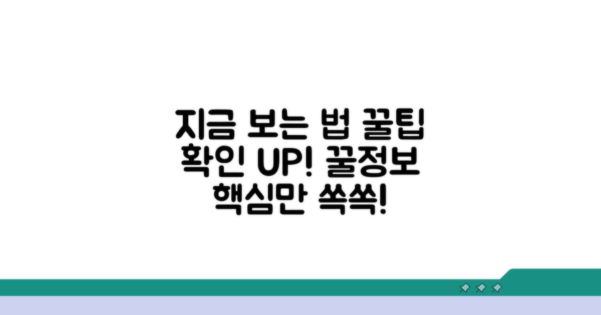 지금 바로 보는 방법과 꿀팁