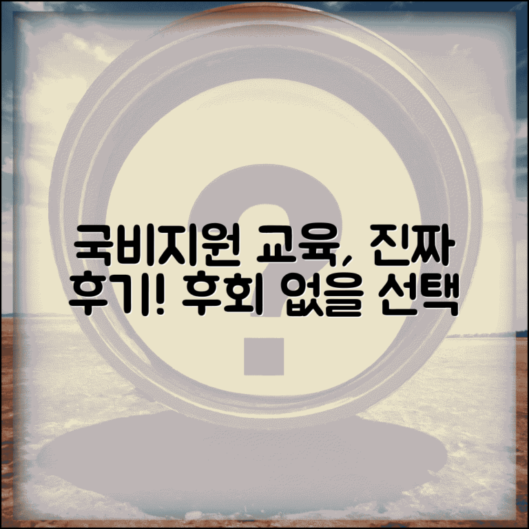 재직자 국비지원 교육 후기 | 실제 수강생 생생 체험담