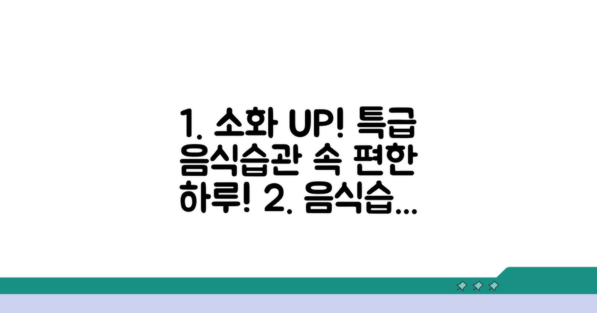 소화 촉진 돕는 음식과 습관