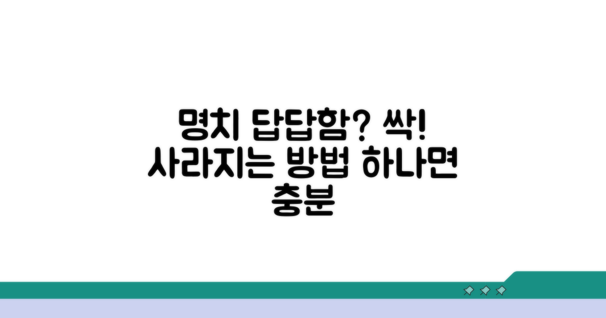 명치 답답함, 이것만 알면 싹!