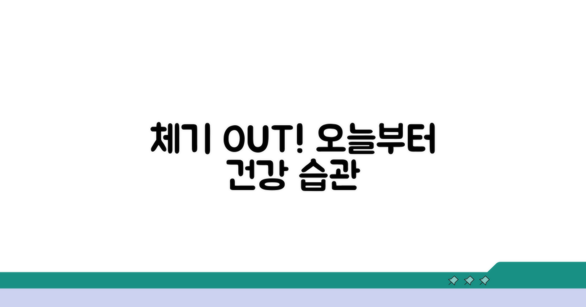 체기 예방, 건강한 식습관 만들기