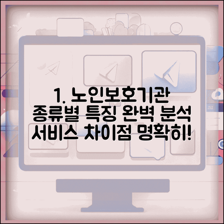 노인보호전문기관 종류별 특징 | 광역형 기초형 기관별 서비스 범위와 전문성 차이점