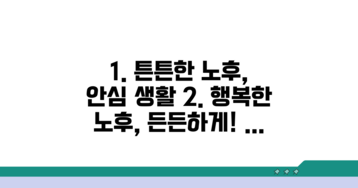 건강하고 안전한 노후 지원