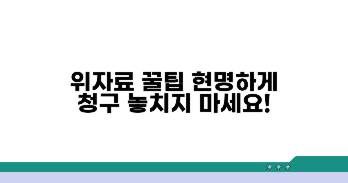 현명한 위자료 청구 꿀팁 모음