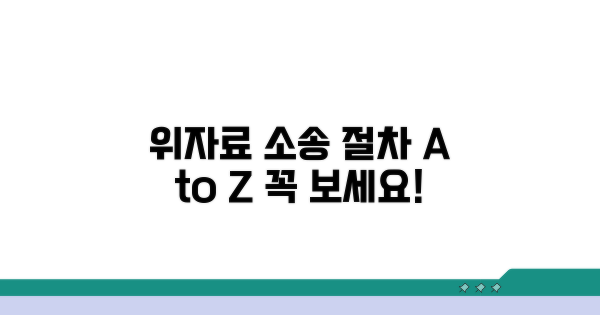 위자료 청구 소송 절차 알아보기