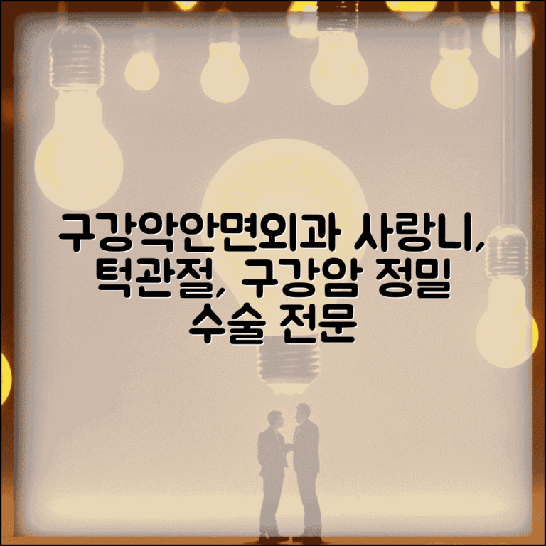 구강악안면외과 의사 | 사랑니 발치 턱관절 수술 | 구강암 악교정수술