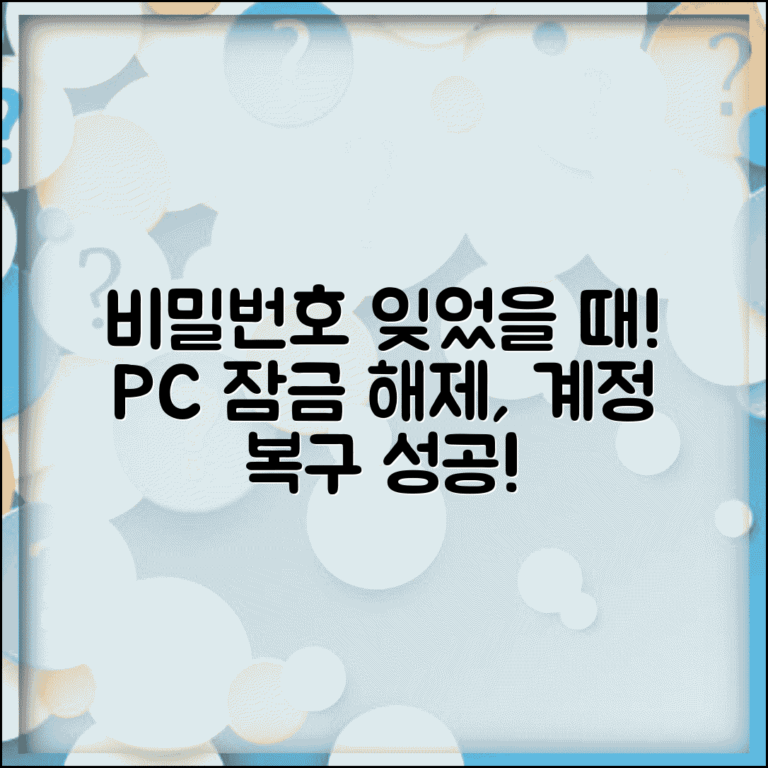 컴퓨터 비밀번호 해제 응급 방법 | PC 로그인 문제 해결하고 사용자 계정 복구하기