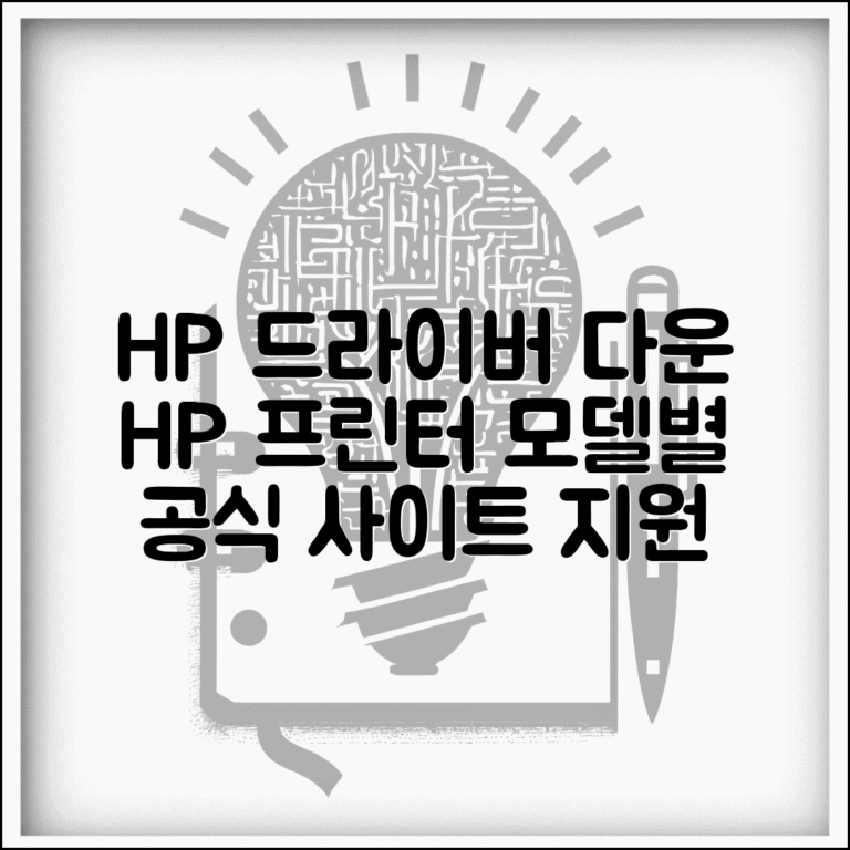 HP 프린터 드라이버 다운로드 | HP 공식 사이트 프린터 모델별 드라이버 지원