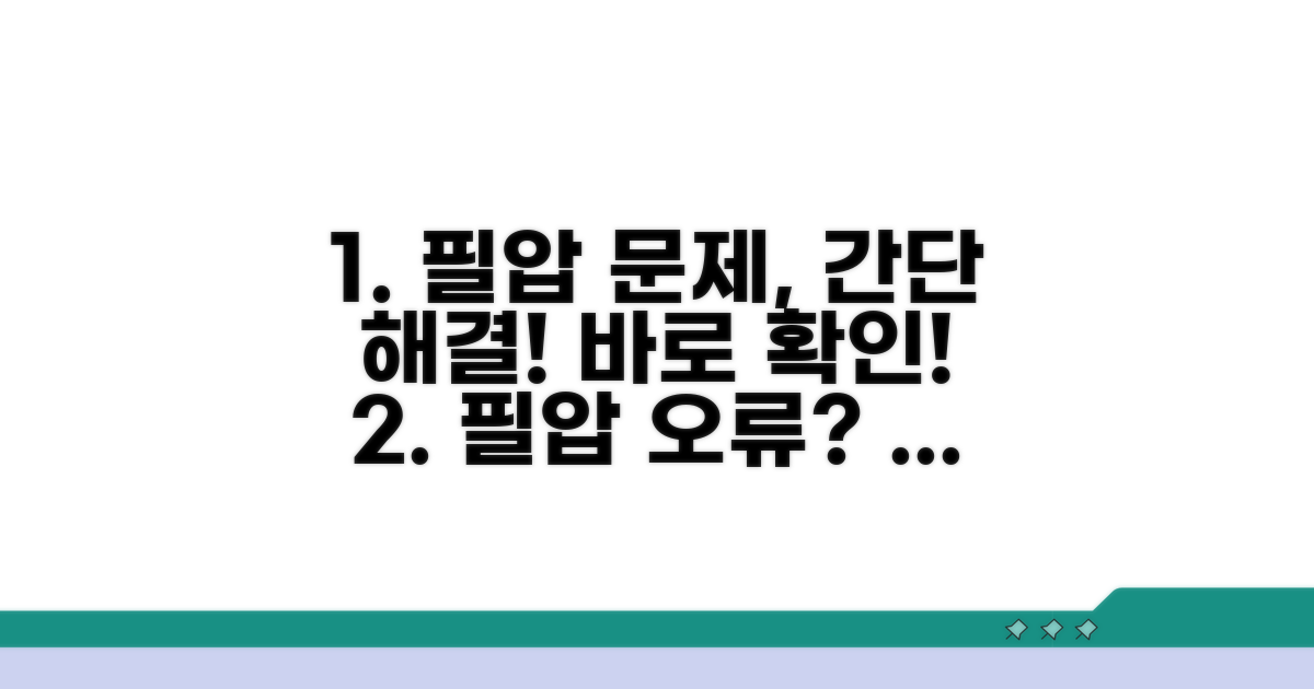 간단하게 해결하는 필압 문제