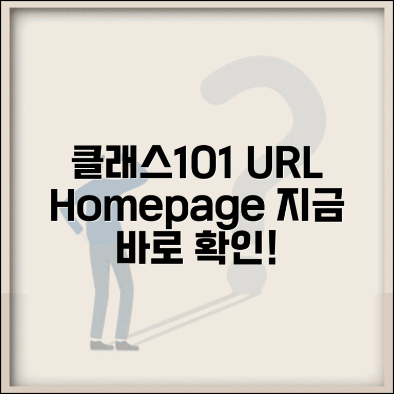 클래스101 사이트 주소 URL | 클래스101 홈페이지