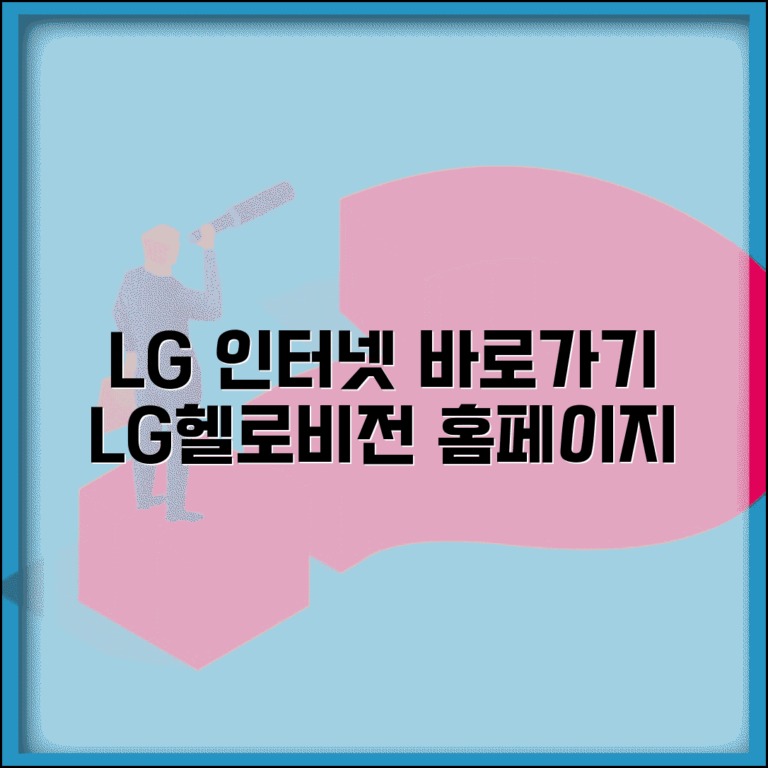 LG 인터넷 사이트 주소 | LG헬로비전 홈페이지