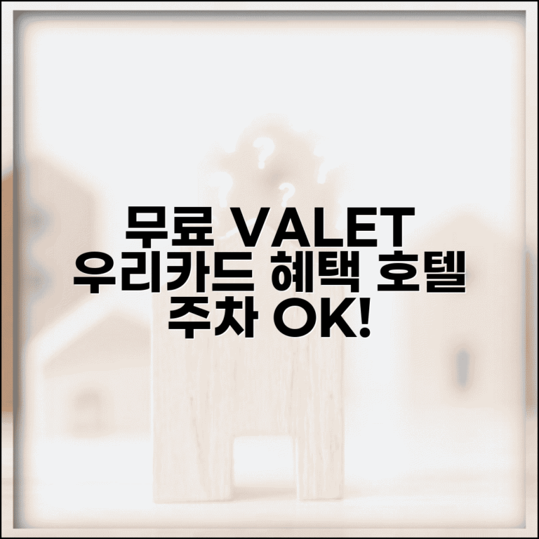 발렛파킹 무료 우리 VALET | 우리카드 발렛 호텔 발렛파킹 무료 서비스
