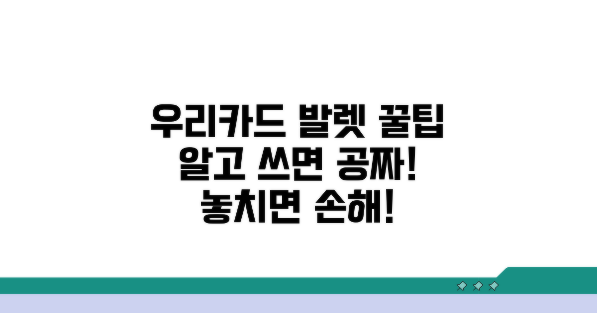 우리카드 발렛파킹 꿀팁