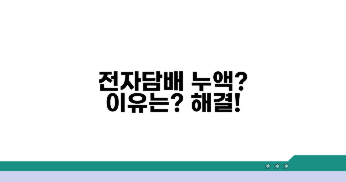 전자담배 누액 왜 샐까?