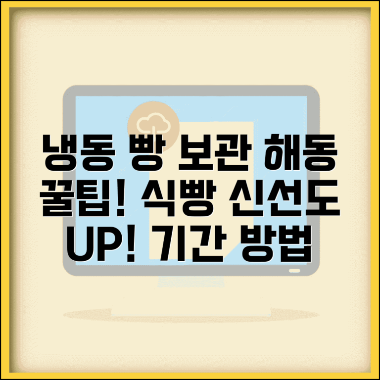 빵 냉동보관 방법 해동 방법 완벽정리 | 식빵 냉동 보관 기간 해동