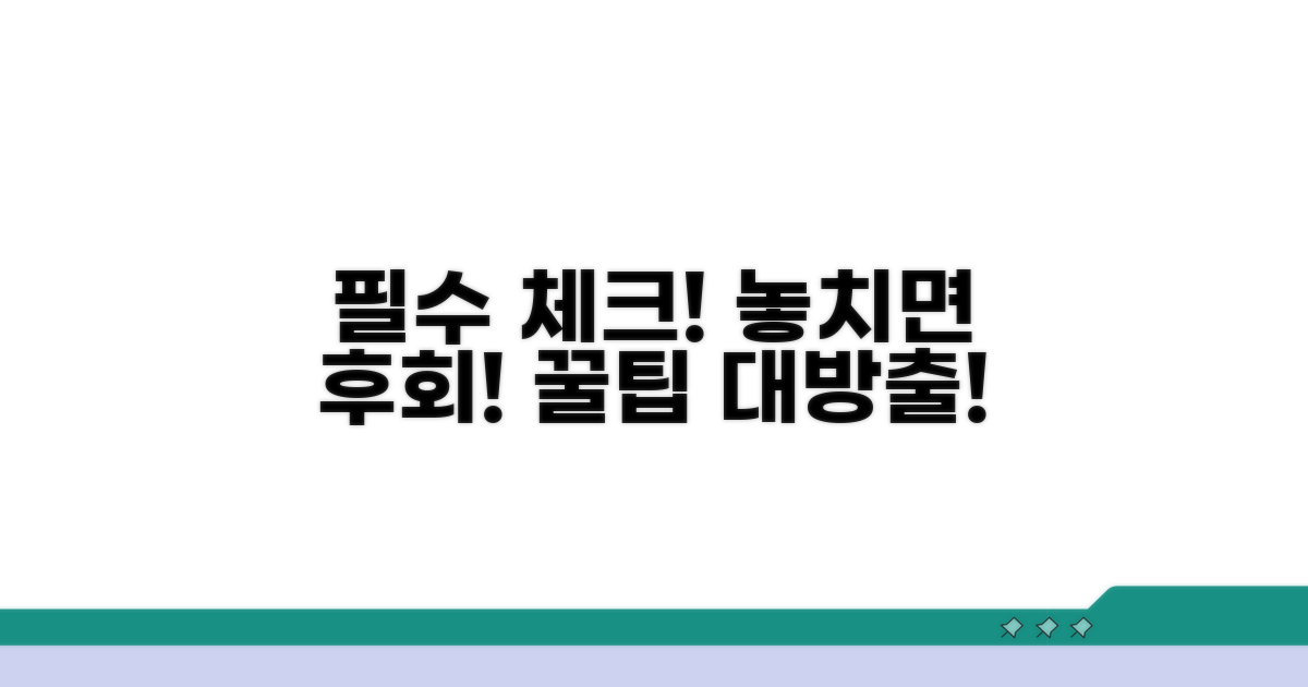 방문 전 확인! 이것만은 알아두세요