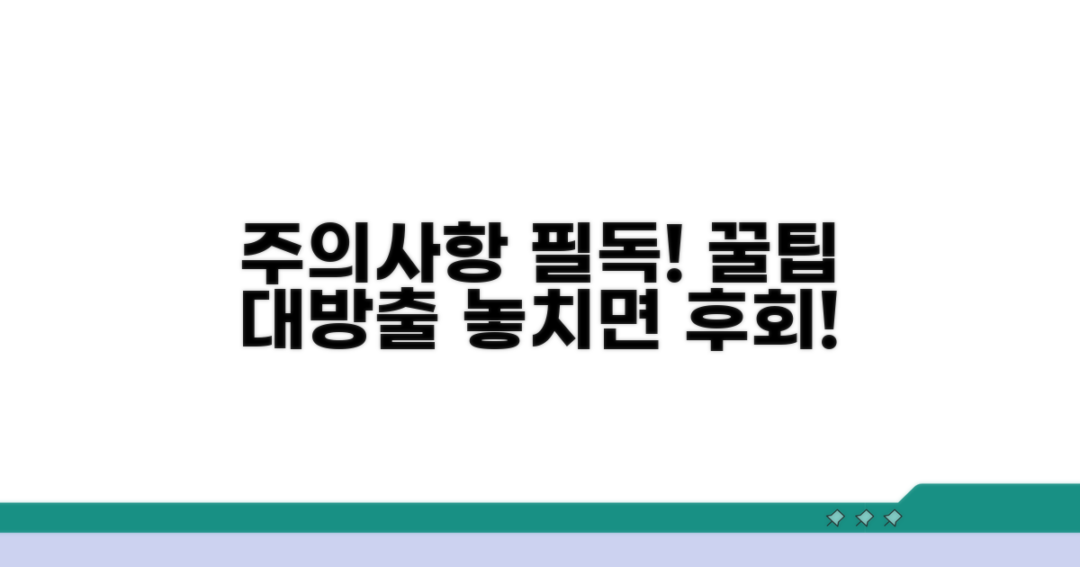 사용 시 꼭 알아야 할 주의사항