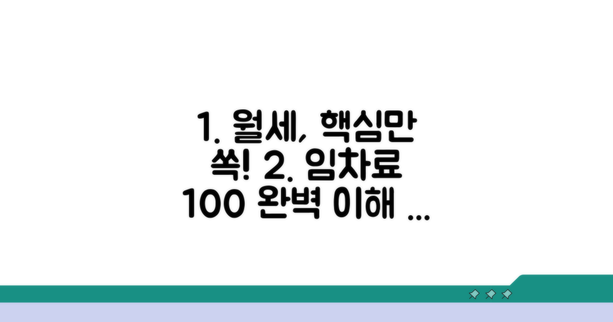 지급임차료, 정확히 알아보기