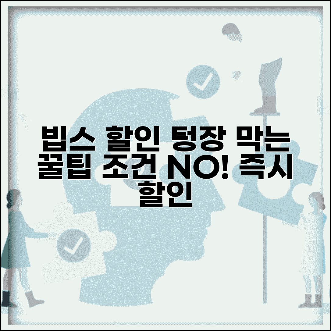 빕스 할인카드 선택 가이드 | 실적조건 없는 즉시 할인 제휴카드 정보