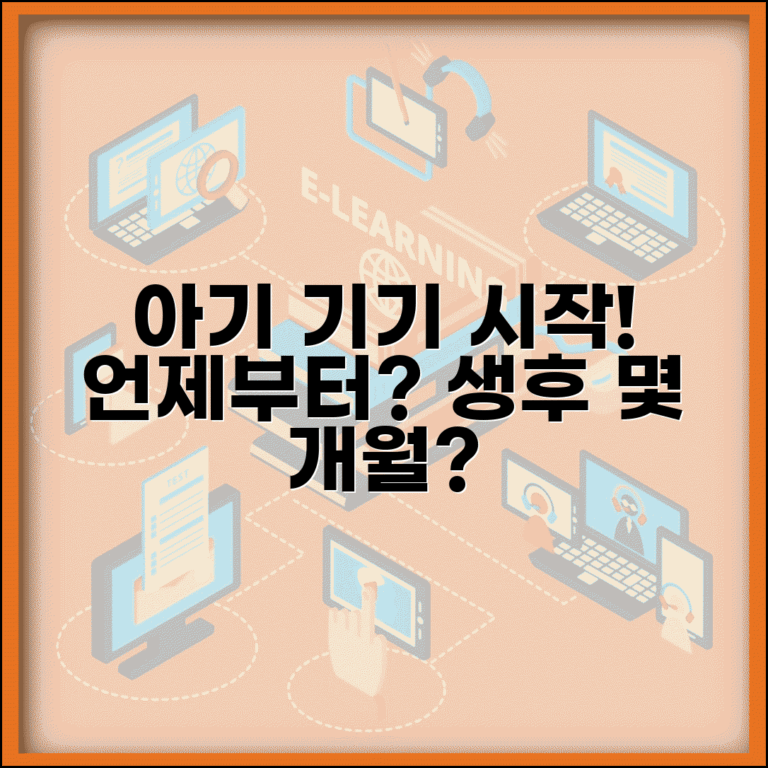 아기 기어다니는 시기 | 아기 기기 시작 몇개월