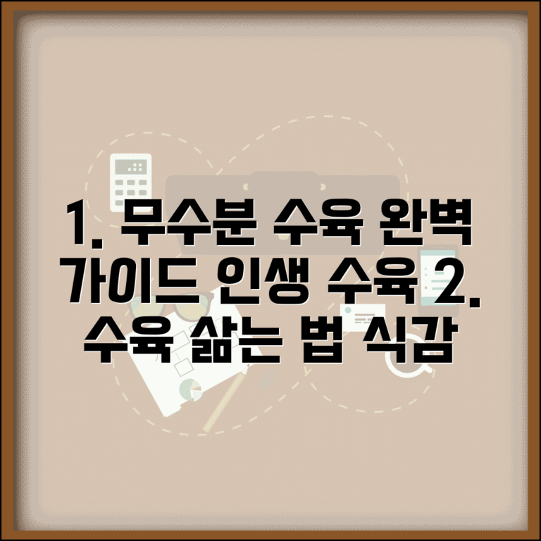 무수분 수육 삶는 방법 완벽 가이드 | 식감 극대화 비법 | 양념 레시피 추천