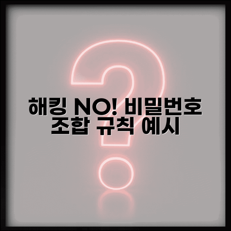 비밀번호 추천 안전한 조합 | 해킹 당하지 않는 강력한 비밀번호 만드는 규칙과 예시