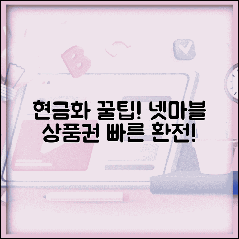 넷마블 상품권 현금화 | 넷마블 게임 상품권 현금 환전 업체