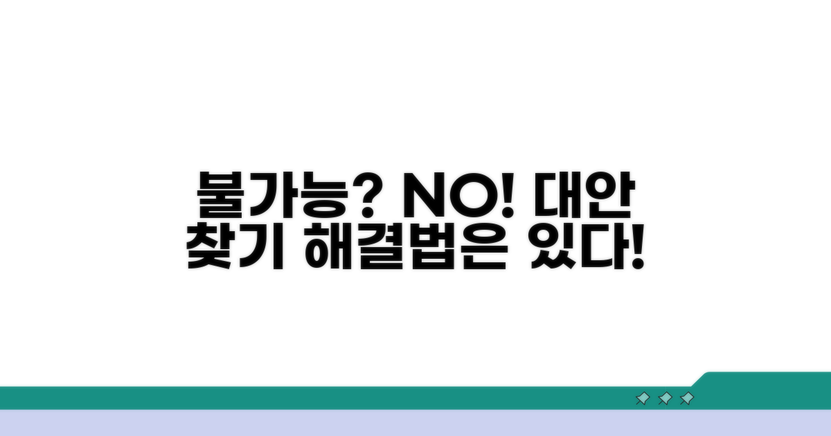 변경 안 될 때 대안 방법