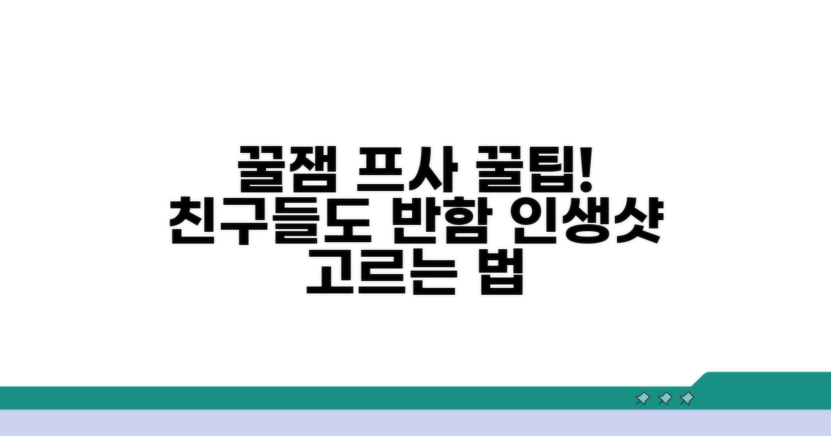 친구들도 반한 꿀잼 프사 고르는 법