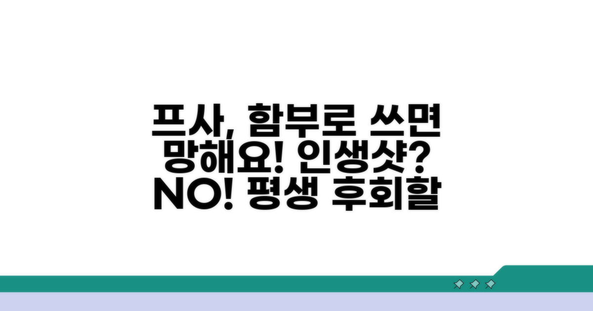함부로 쓰면 안 되는 프사 주의점