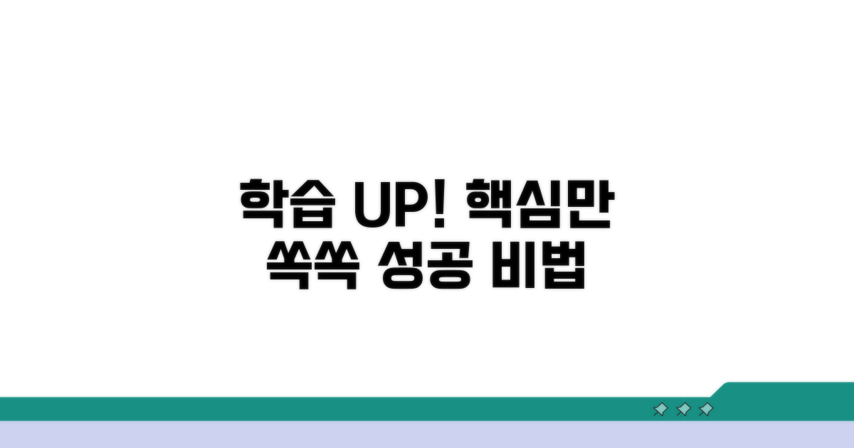 더 나은 학습을 위한 제언