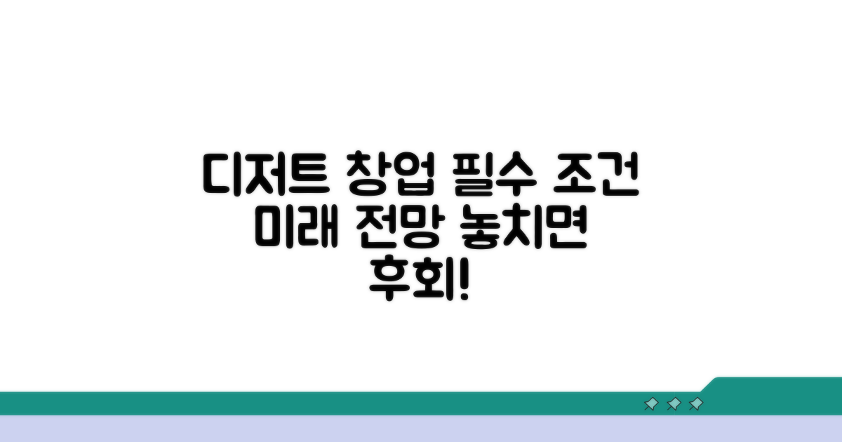 디저트 매장 창업 조건과 전망