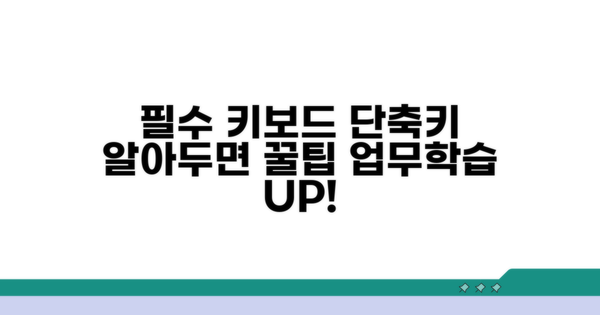 알아두면 편리한 키보드 조합