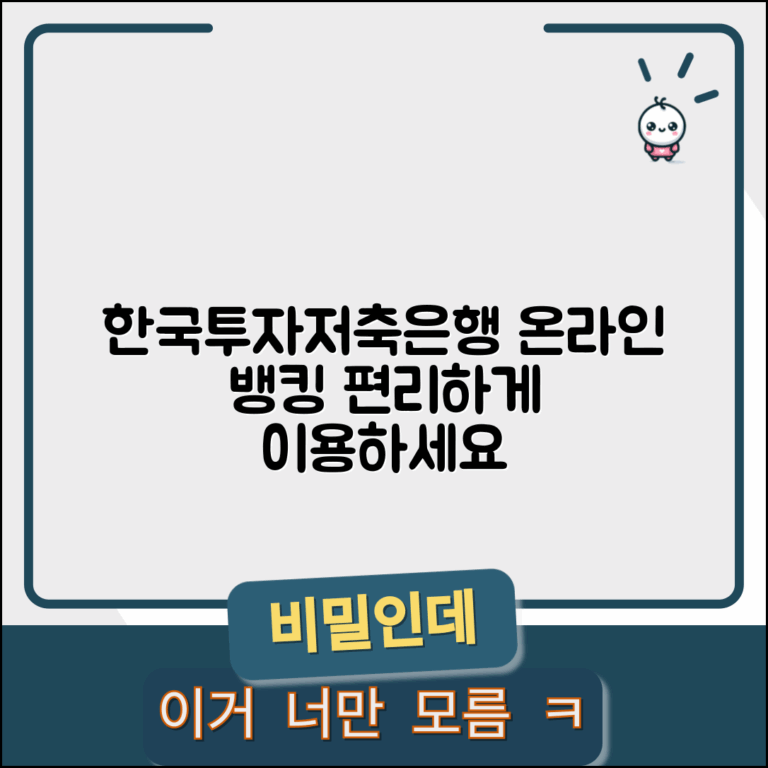 한국투자저축은행 홈페이지 | 한국투자저축은행 온라인 뱅킹