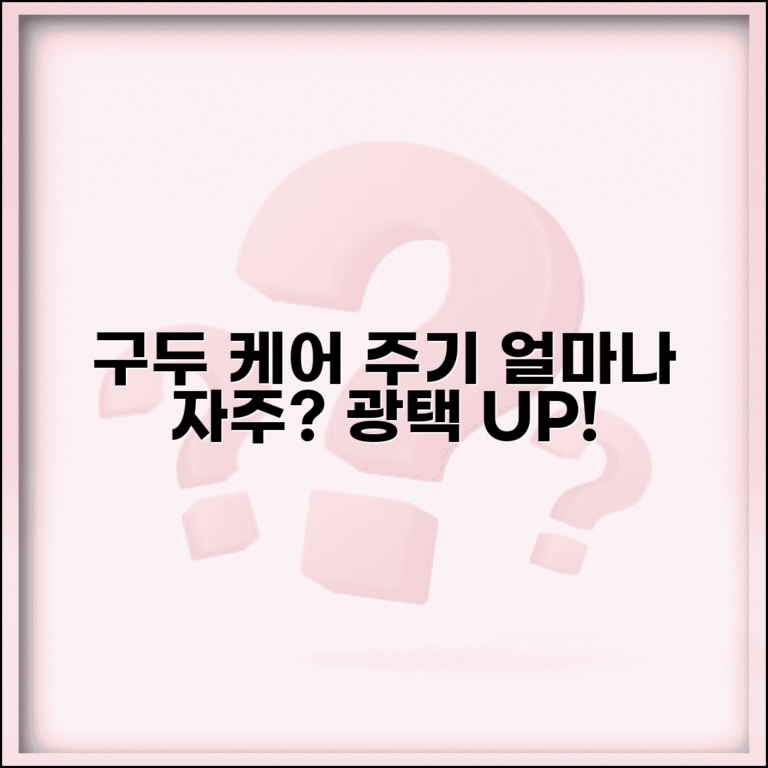 구두 관리 주기 얼마나 자주 | 구두 광내기 주기