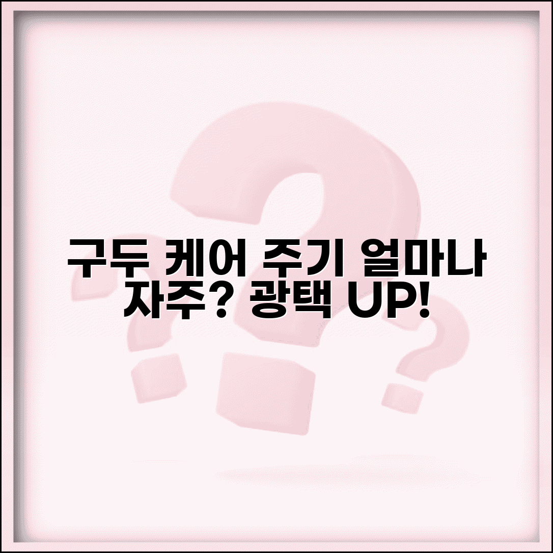 구두 관리 주기 얼마나 자주 | 구두 광내기 주기