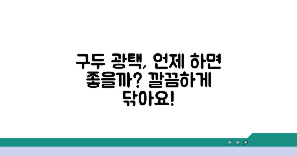 구두 광내기, 언제 해야 할까?